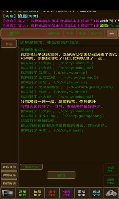 侠骨丹心 V2.0.4 特权版