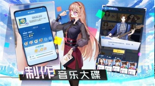 奔跑吧练习生 V1.5.5 疯狂版