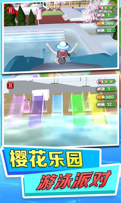 水上乐园模拟 V1.1.8 安卓版