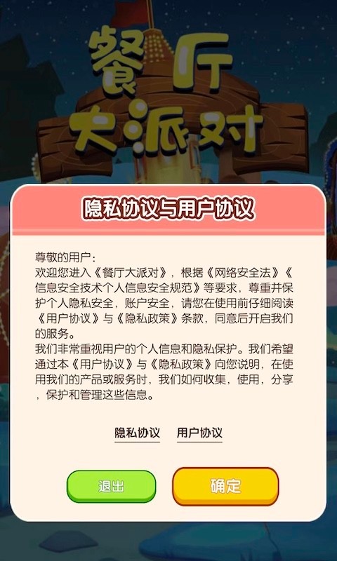 餐厅大派对 V3.8.9 欧皇版