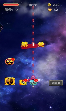 破天营救 V2.5.0 安卓版