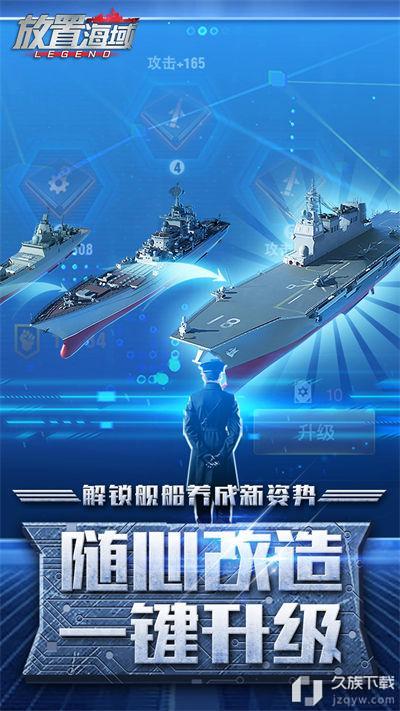 放置海域 V1.0.9 最新版