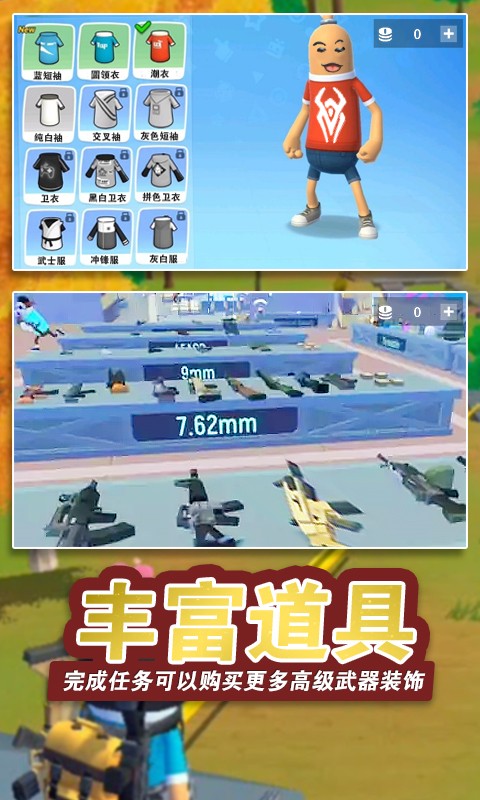 刺激吃鸡战地 V1.0.3 免费版