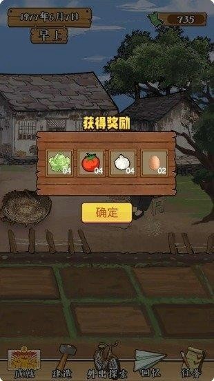 梦回小山村 V1.8.1 欧皇版