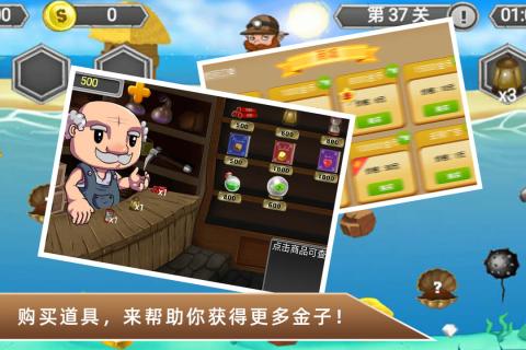 黄金矿工冒险记 V1.2.5 免费版