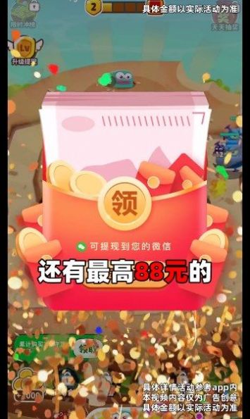 赏金怪兽 V1.8.1 破解版