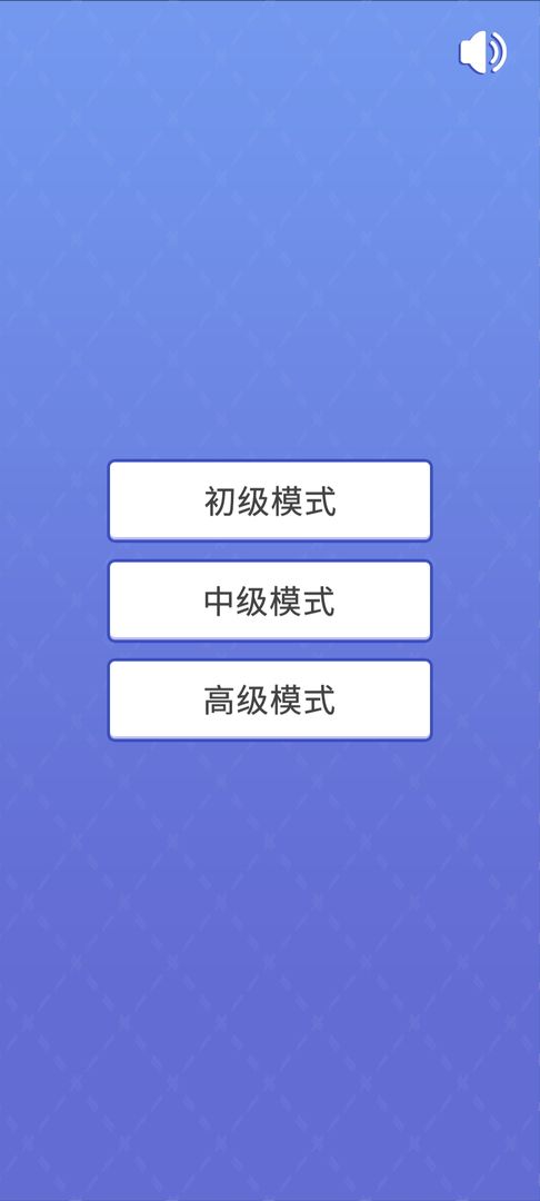 扫雷大专家 V2.9.9 破解版