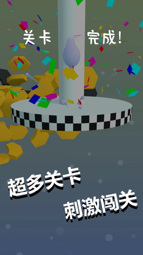 跳一跳到底 V1.0 免费版