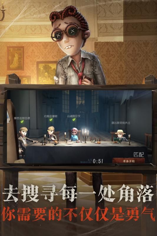 第五人格2022新春预约 V1.5.55 疯狂版