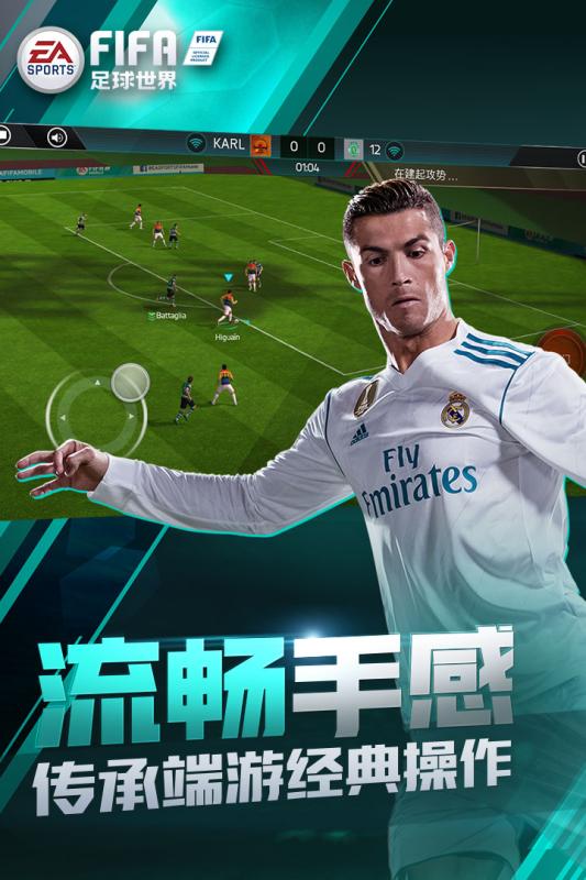 FIFA足球世界 V14.0.09 安卓版