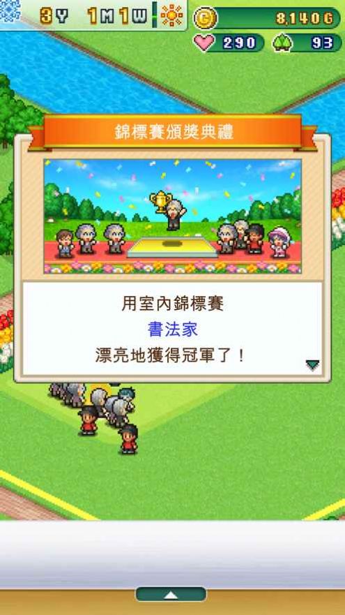 打造吧高尔夫之森 V1.1.9 免费版