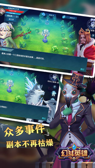 幻斗英雄官方版 V1.0.9 完整版