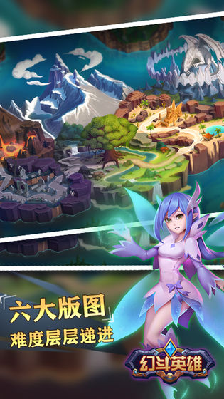 幻斗英雄官方版 V1.0.9 完整版