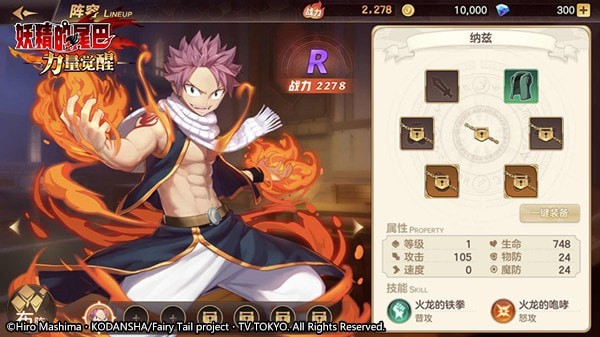 妖精的尾巴：力量觉醒 V1.0.3 免费版