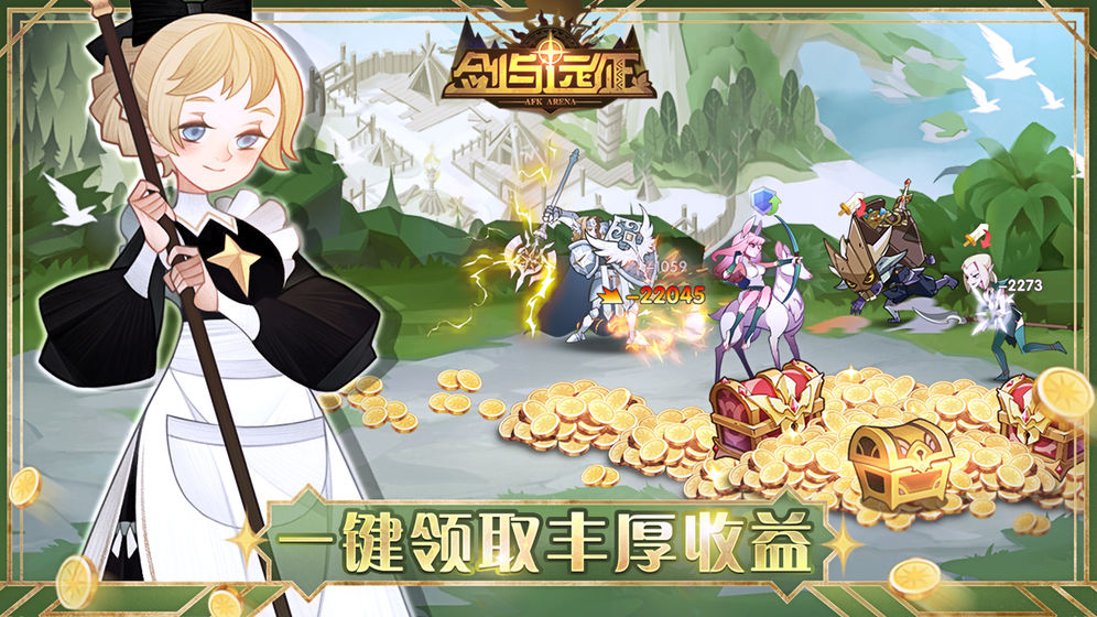 剑与远征抢先版 V1.33.03 欧皇版