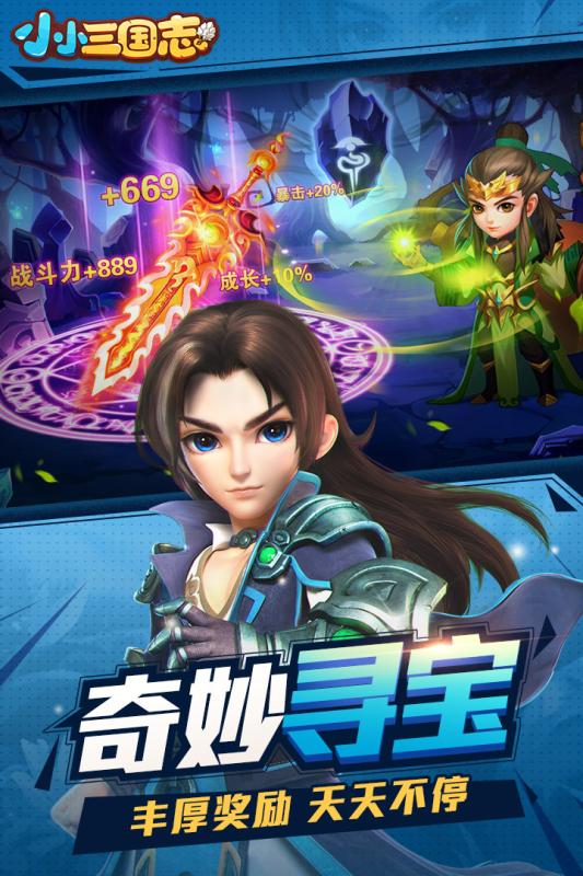 小小三国志 V1.7 剧情版