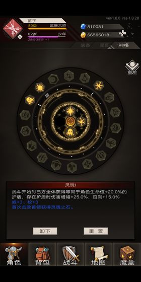 不朽之旅重生 V1.0.1.2 破解版