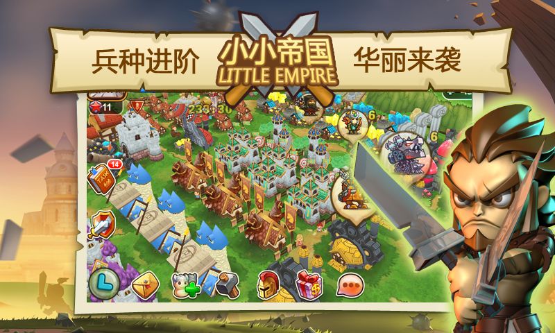 小小帝国官网版 V1.26.0 疯狂版