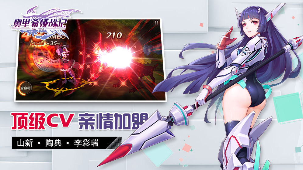 奥里希娅战记 V1.7.8 欧皇版