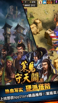 策马守天关2021最新版 V1.0.23 懒人版