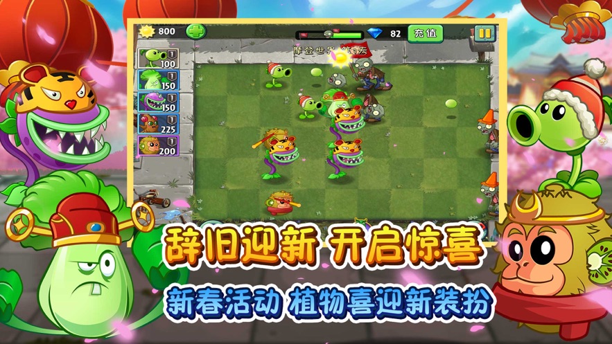 植物大战僵尸2愚人节 V2.6.1 疯狂版