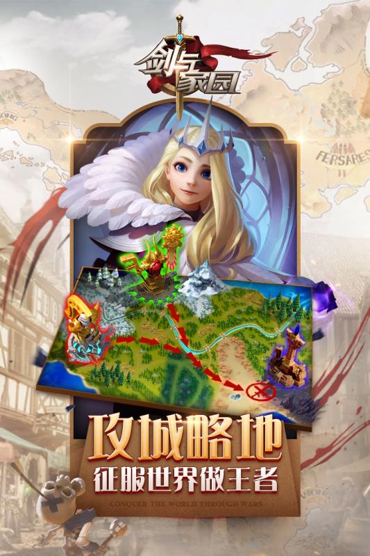 剑与家园 V1.23.18 安卓版