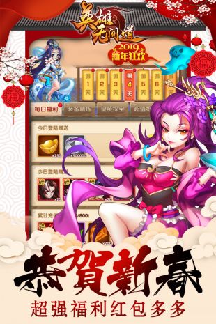 英雄无间道BT V1.0.0 完整版