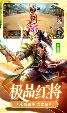 怒焰三国杀官网 V1.0 破解版