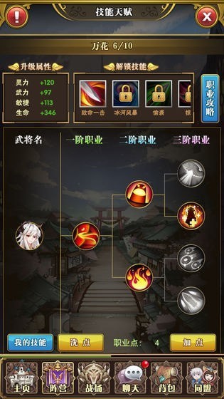 闪烁之光神戟之灵最新版 V1.8.7 疯狂版