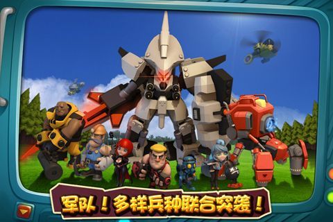 口袋战争王国 V1.0.16 剧情版