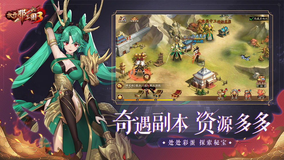 放开那三国3日服 V0.7.2 剧情版