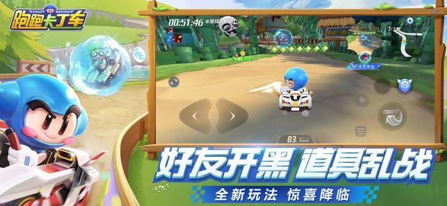 跑跑卡丁车手游 V1.1.2 特权版