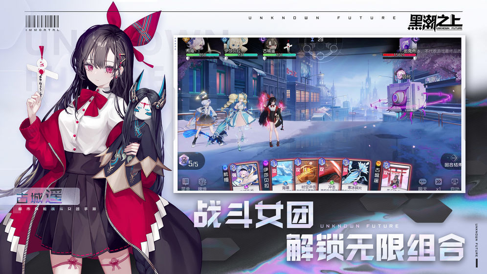 黑潮之上测试服 V1.91232.92320 安卓版