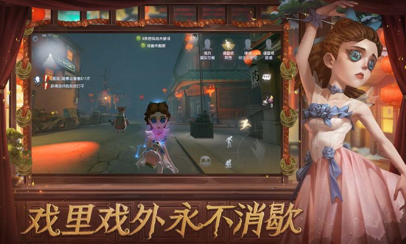 第五人格五福临门 V1.5.36 最新版