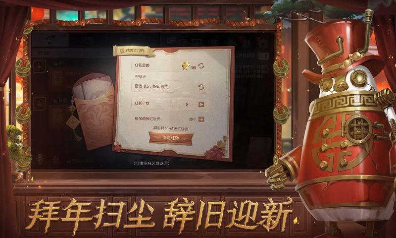 第五人格五福临门 V1.5.36 最新版