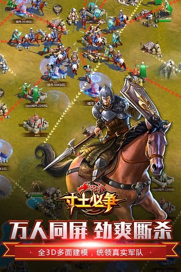 寸土必争手机版 v1.3.0 V1.6.0 特权版