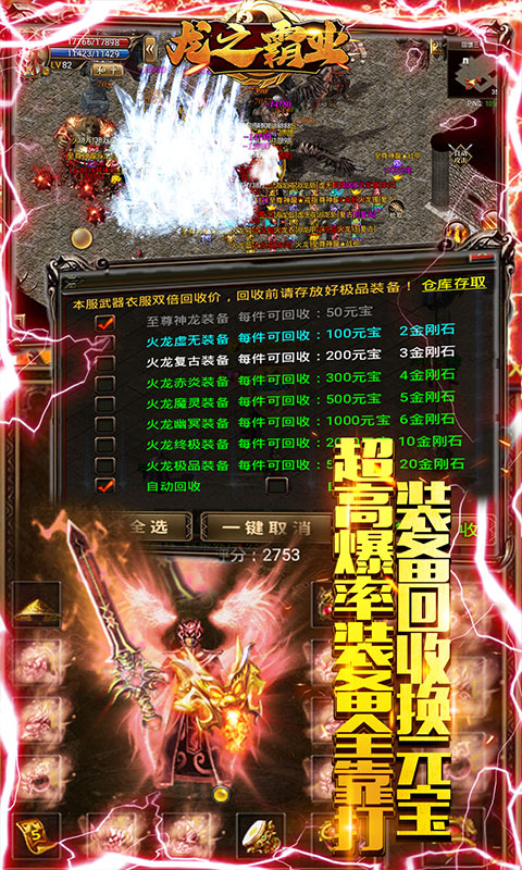 龙之霸业冰雪打金版 V1.0.1 福利版