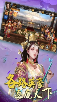 将魂三国2021最新版 V4.5 内购版