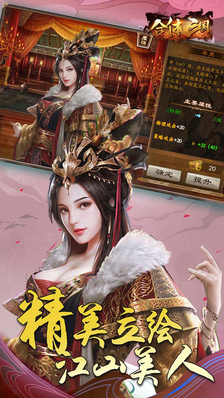 合体三国2021 V1.0 破解版