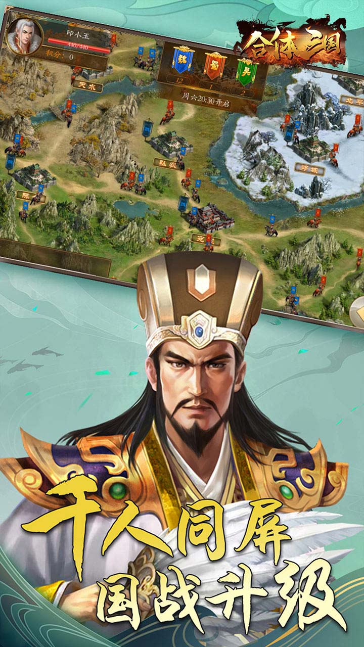 合体三国2021 V1.0 破解版