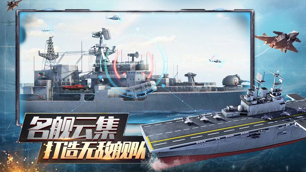 口袋战舰2021最新版 V1.0.1 免费版