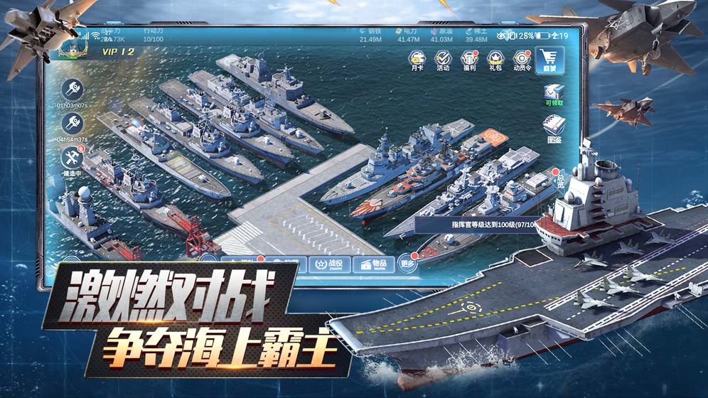 口袋战舰2021最新版 V1.0.1 免费版