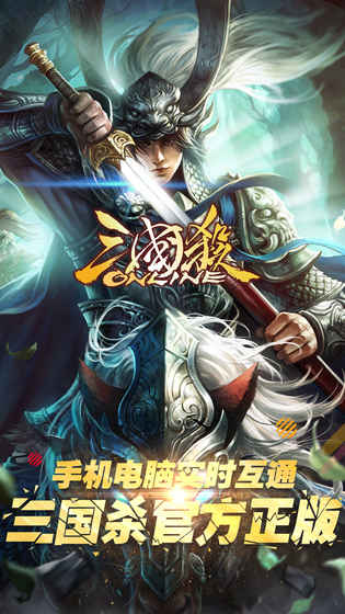 三国杀春季赛版 V2.0.3 福利版