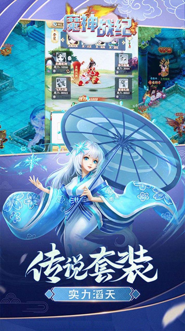 魔神战纪神奇仙灵 V1.0 安卓版