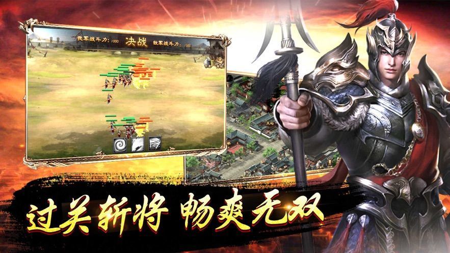 鸿图之下公测版 V1.0.24 安卓版