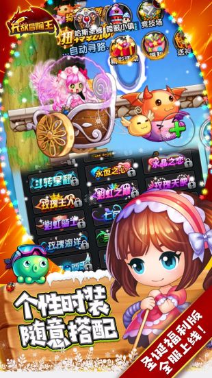 无敌冒险王变态版 V1.00.000 疯狂版