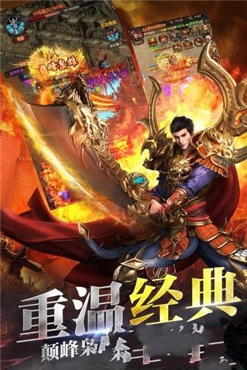 至尊传奇龙城战歌 V1.1.0 完整版