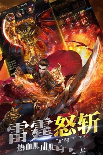 至尊传奇龙城战歌 V1.1.0 完整版