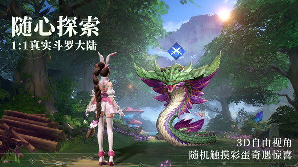 斗罗大陆魂师对决手游 V8.2.0 特权版