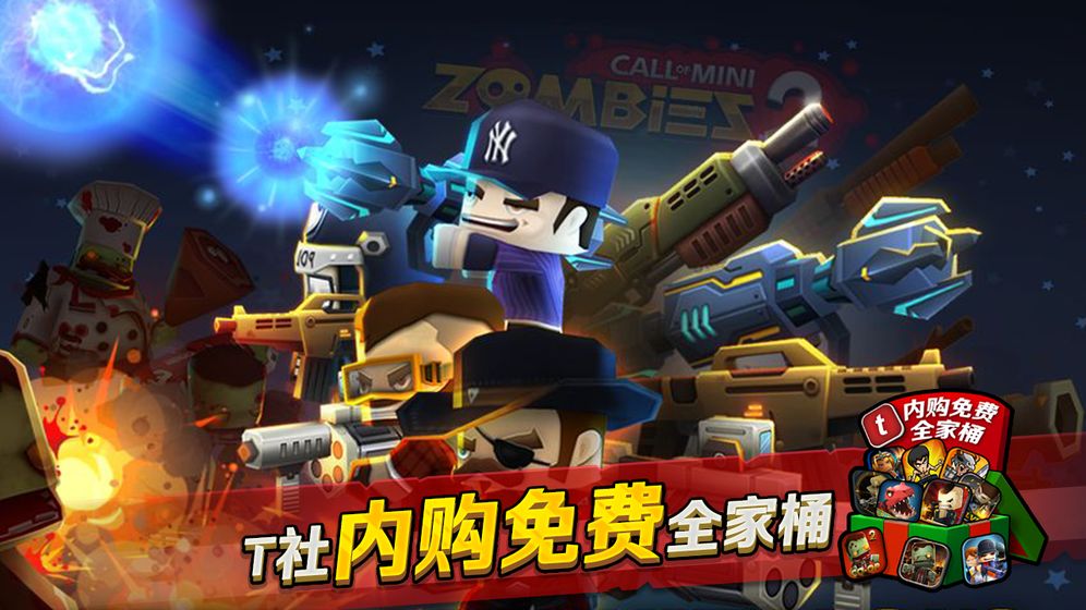 迷你英雄2 V2.1.2 免费版